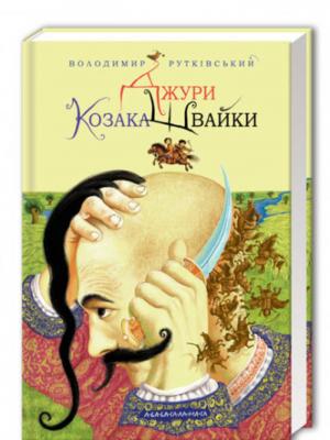 Nejlepší dětské knihy o ukrajinských kozácích a Záporožském Sichu