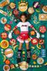 Co jedí děti v různých zemích světa: fotografický projekt „Denní chléb“