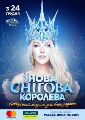TOP-10 novoroční a vánoční představení pro děti v Kyjevě